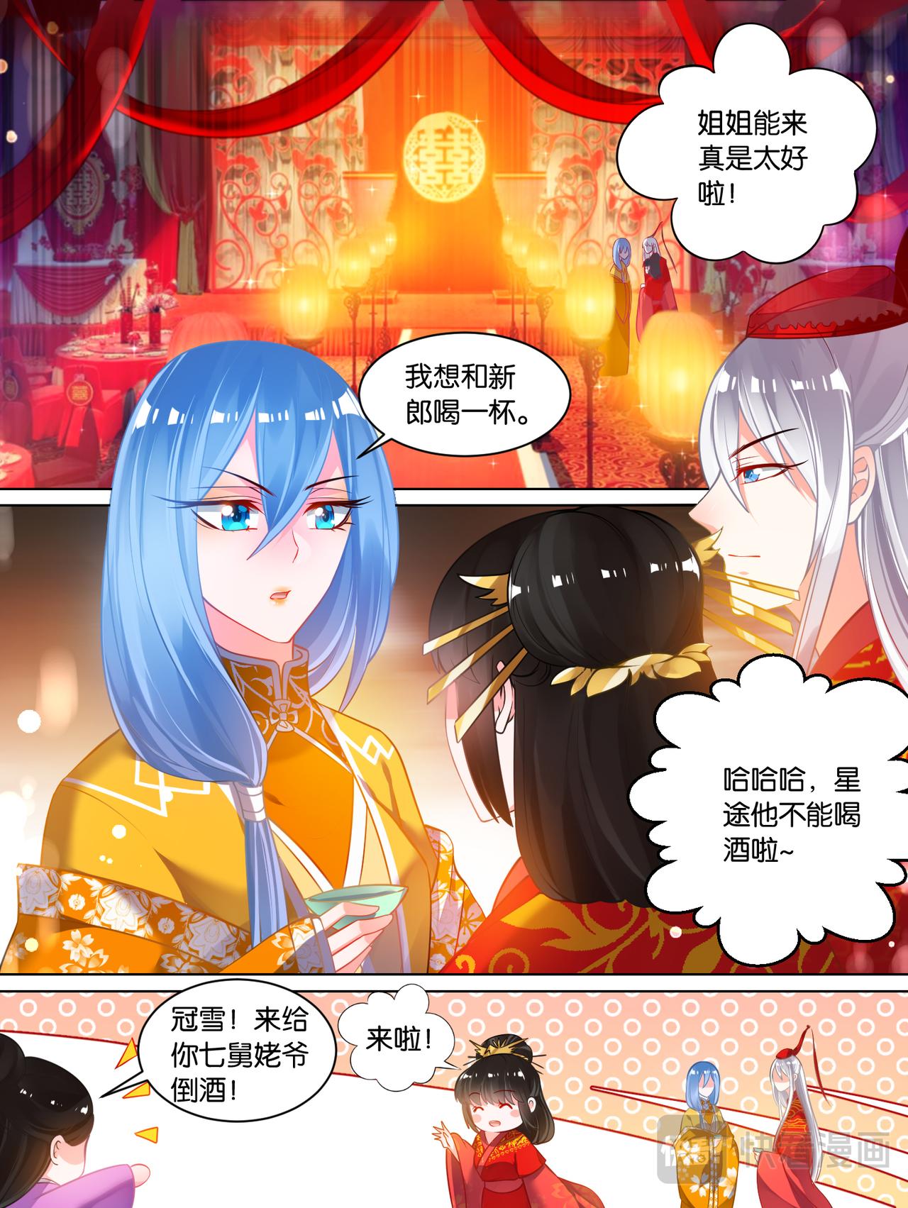 《丑女的生存法则》番外相忘江湖（下） 第7页