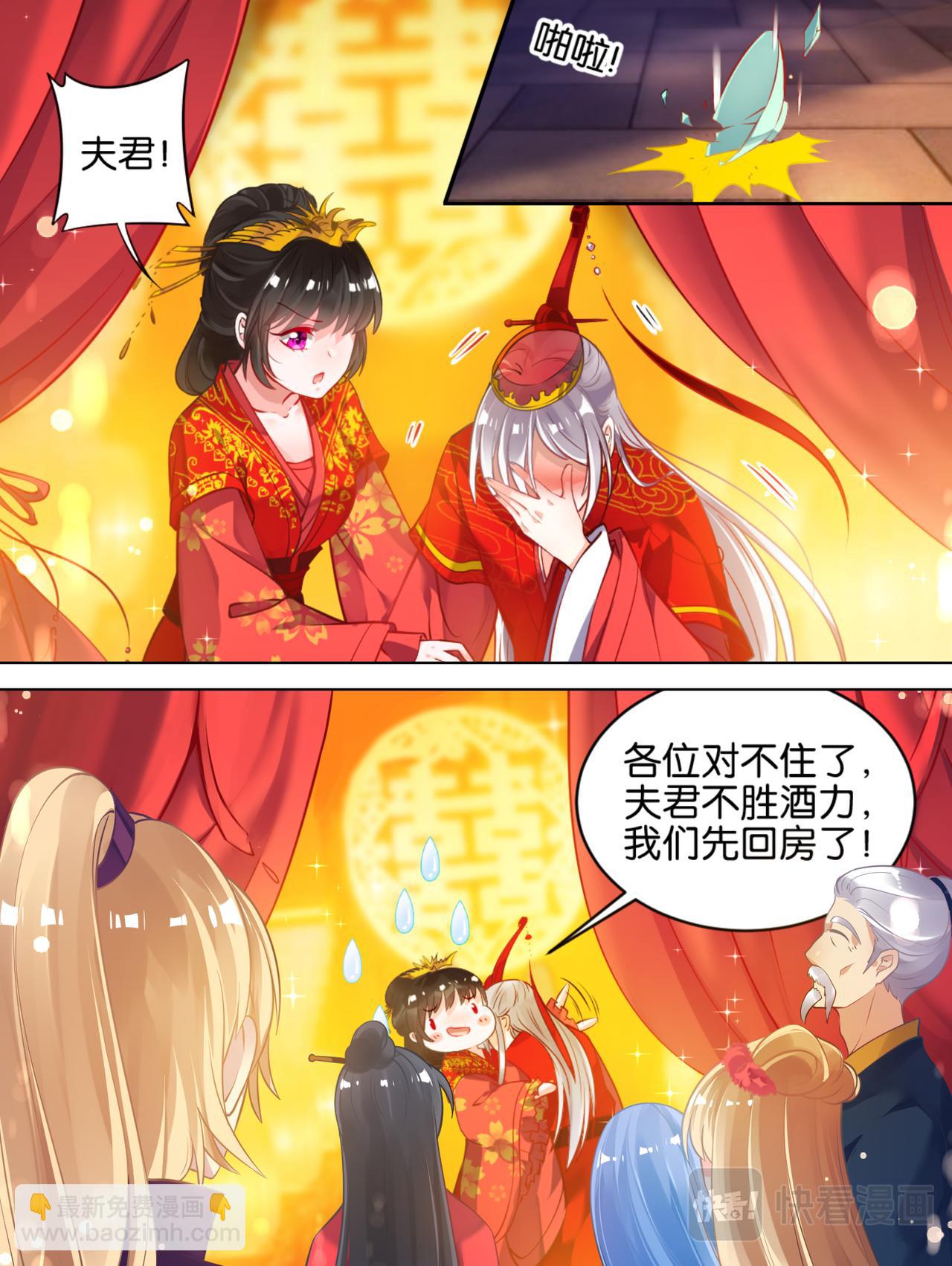 《丑女的生存法则》番外相忘江湖（下） 第9页