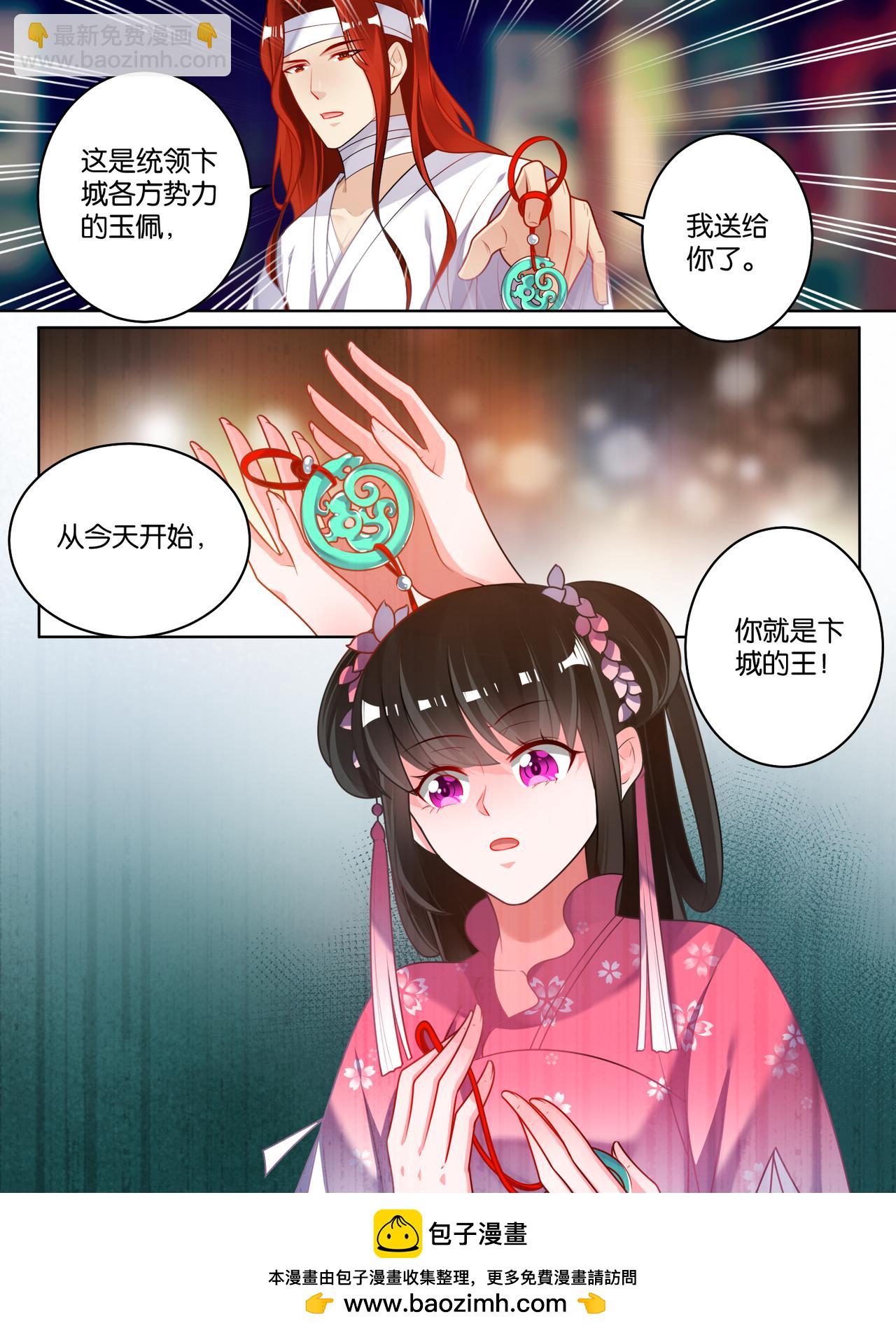 《丑女的生存法则》第82话 再见，竞天 第12页