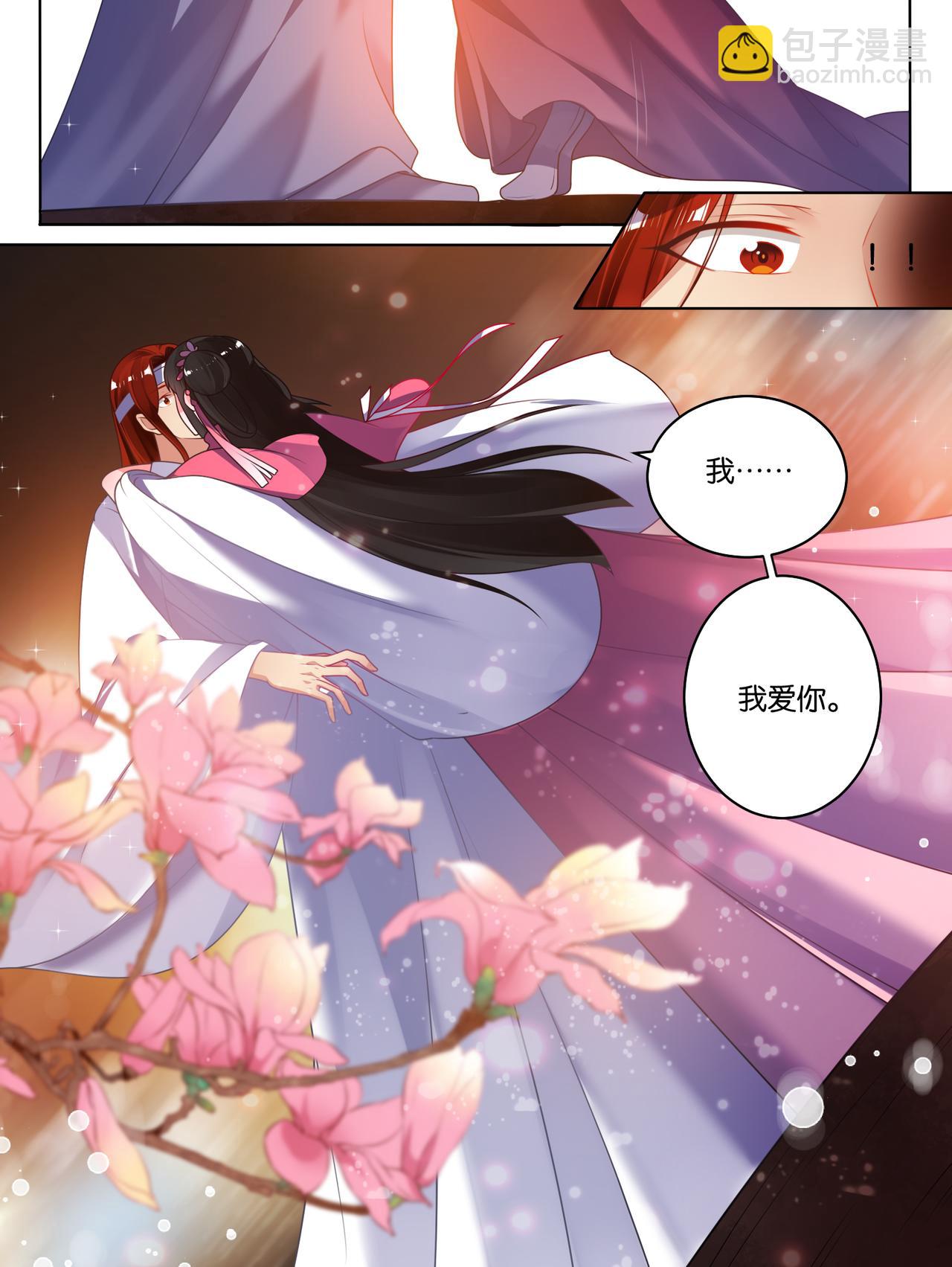 《丑女的生存法则》第82话 再见，竞天 第3页
