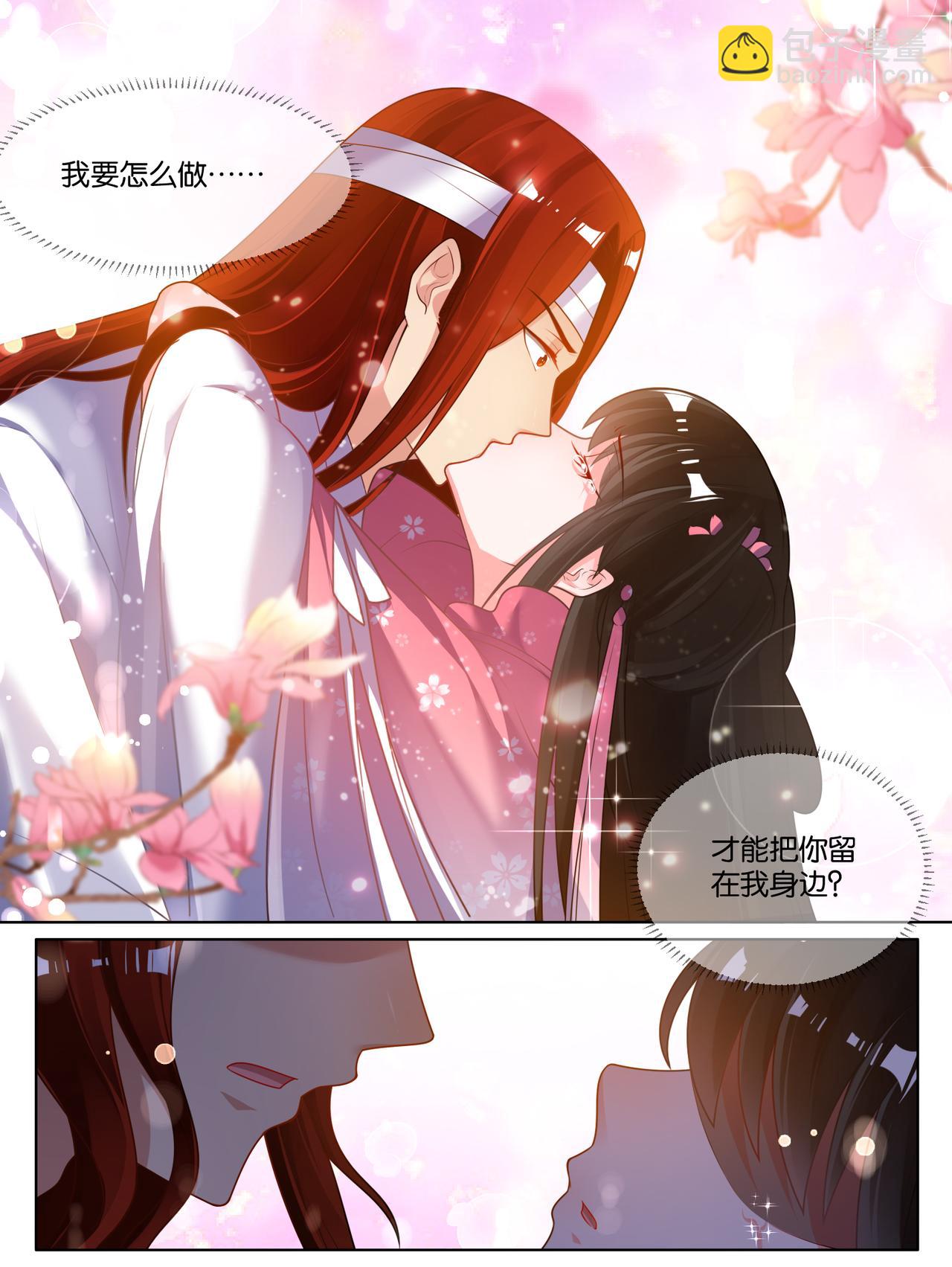 《丑女的生存法则》第82话 再见，竞天 第4页