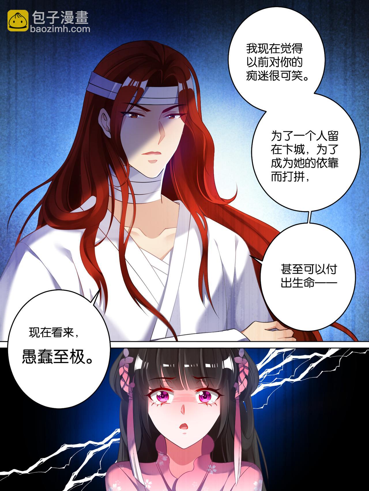 《丑女的生存法则》第82话 再见，竞天 第9页