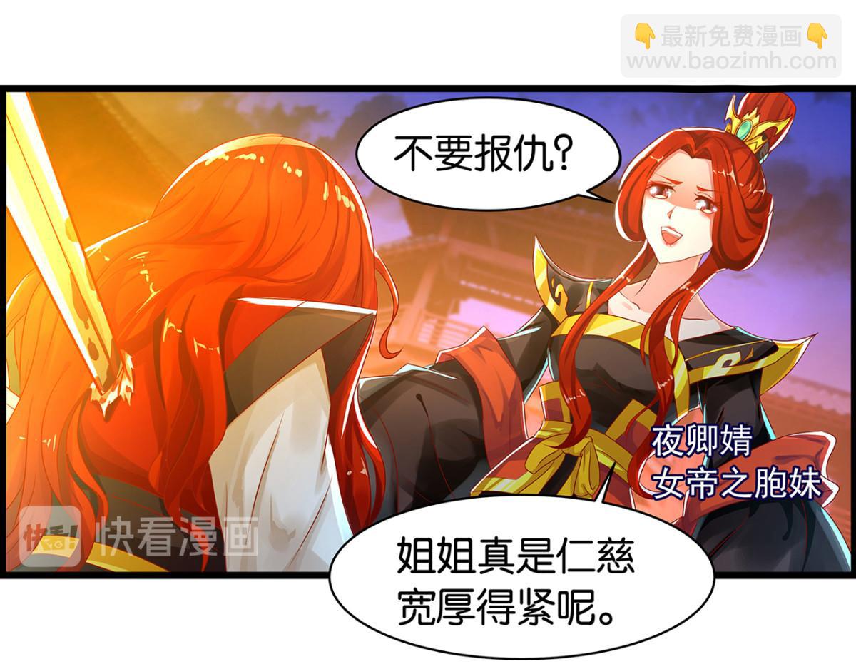 《丑女的生存法则》番外郎骑竹马（上） 第13页