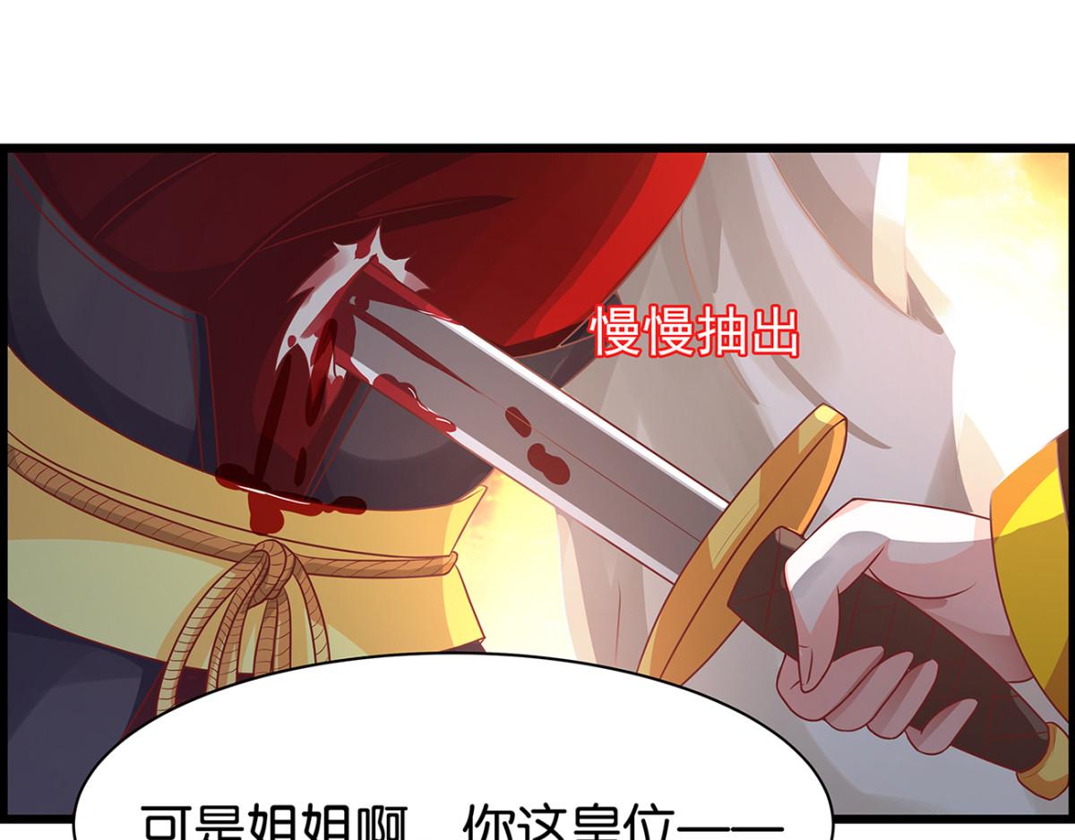 《丑女的生存法则》番外郎骑竹马（上） 第15页