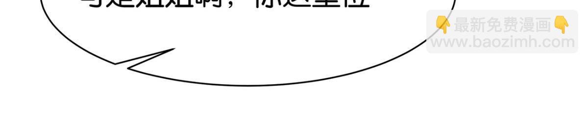 《丑女的生存法则》番外郎骑竹马（上） 第16页