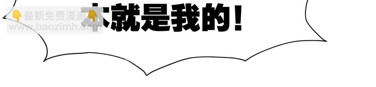 《丑女的生存法则》番外郎骑竹马（上） 第18页