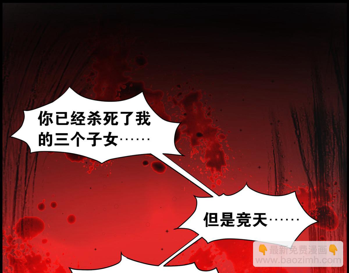 《丑女的生存法则》番外郎骑竹马（上） 第19页