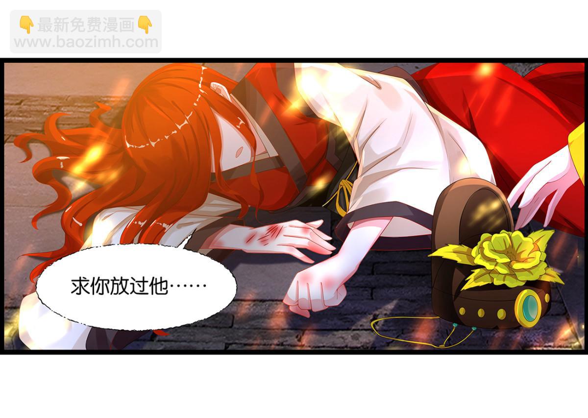 《丑女的生存法则》番外郎骑竹马（上） 第22页