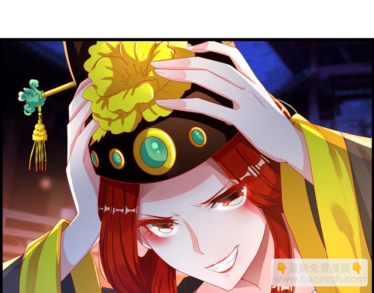 《丑女的生存法则》番外郎骑竹马（上） 第23页