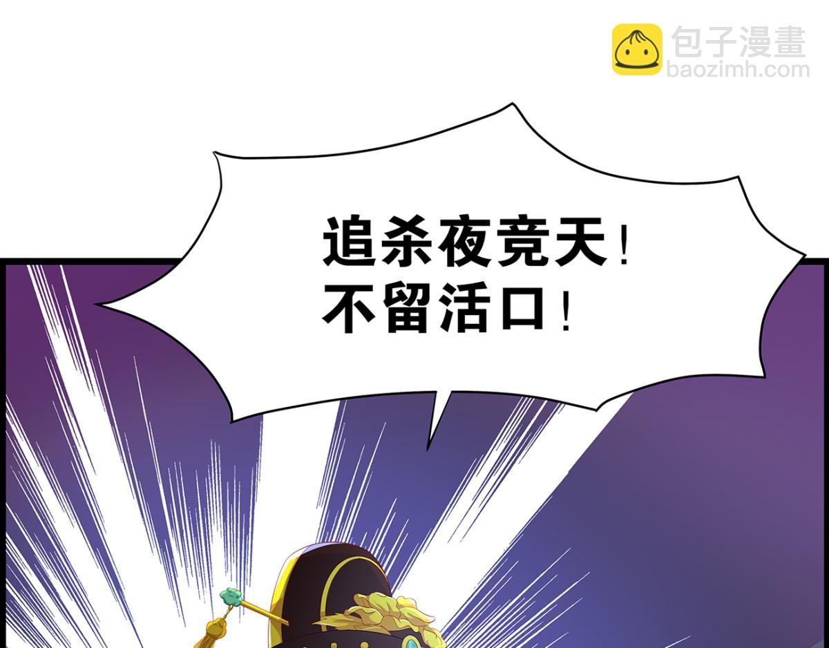 《丑女的生存法则》番外郎骑竹马（上） 第25页