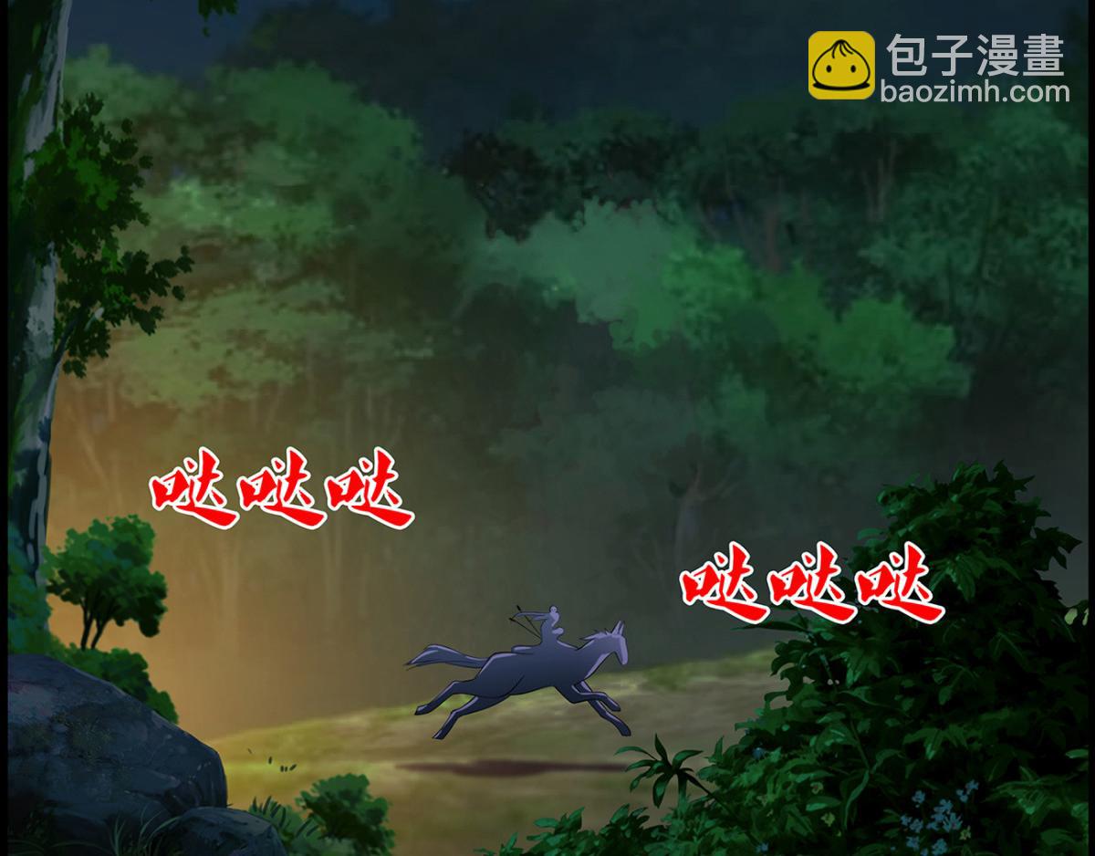 《丑女的生存法则》番外郎骑竹马（上） 第29页