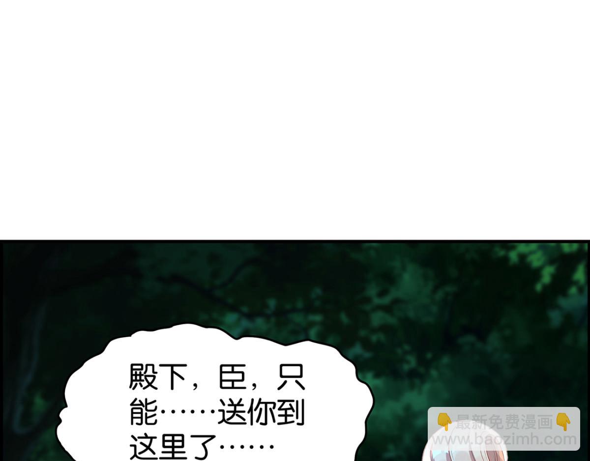 《丑女的生存法则》番外郎骑竹马（上） 第31页