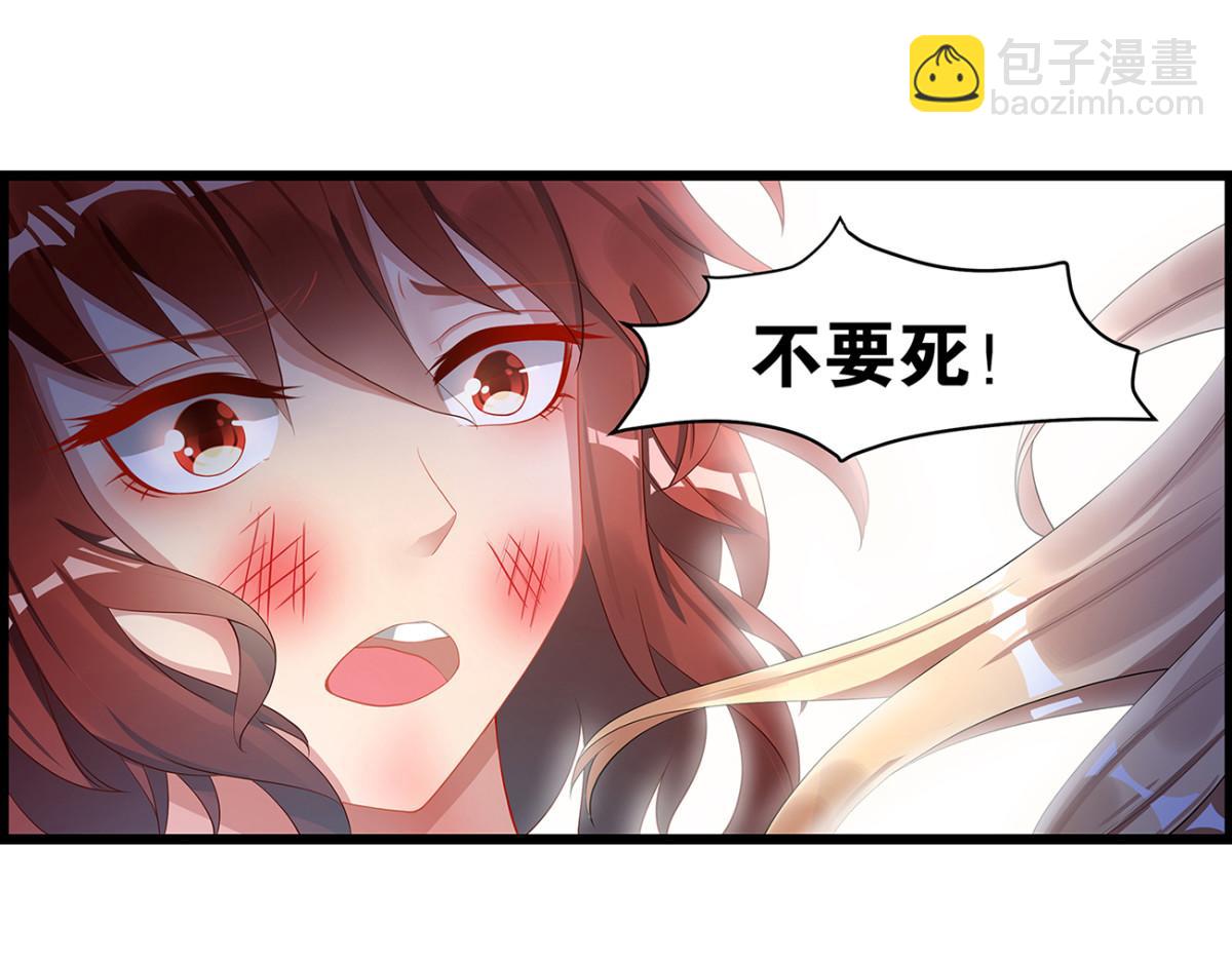 《丑女的生存法则》番外郎骑竹马（上） 第34页