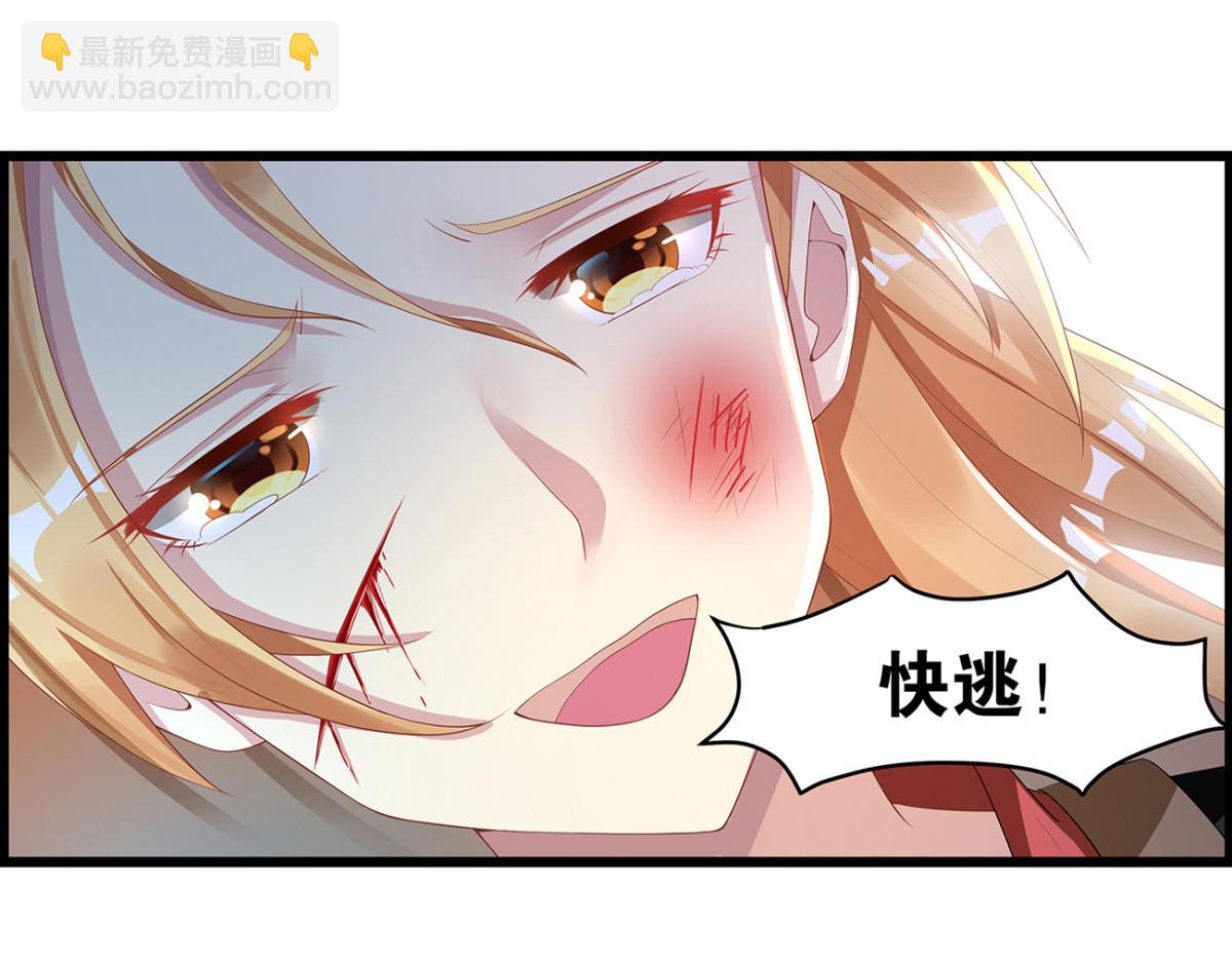 《丑女的生存法则》番外郎骑竹马（上） 第36页