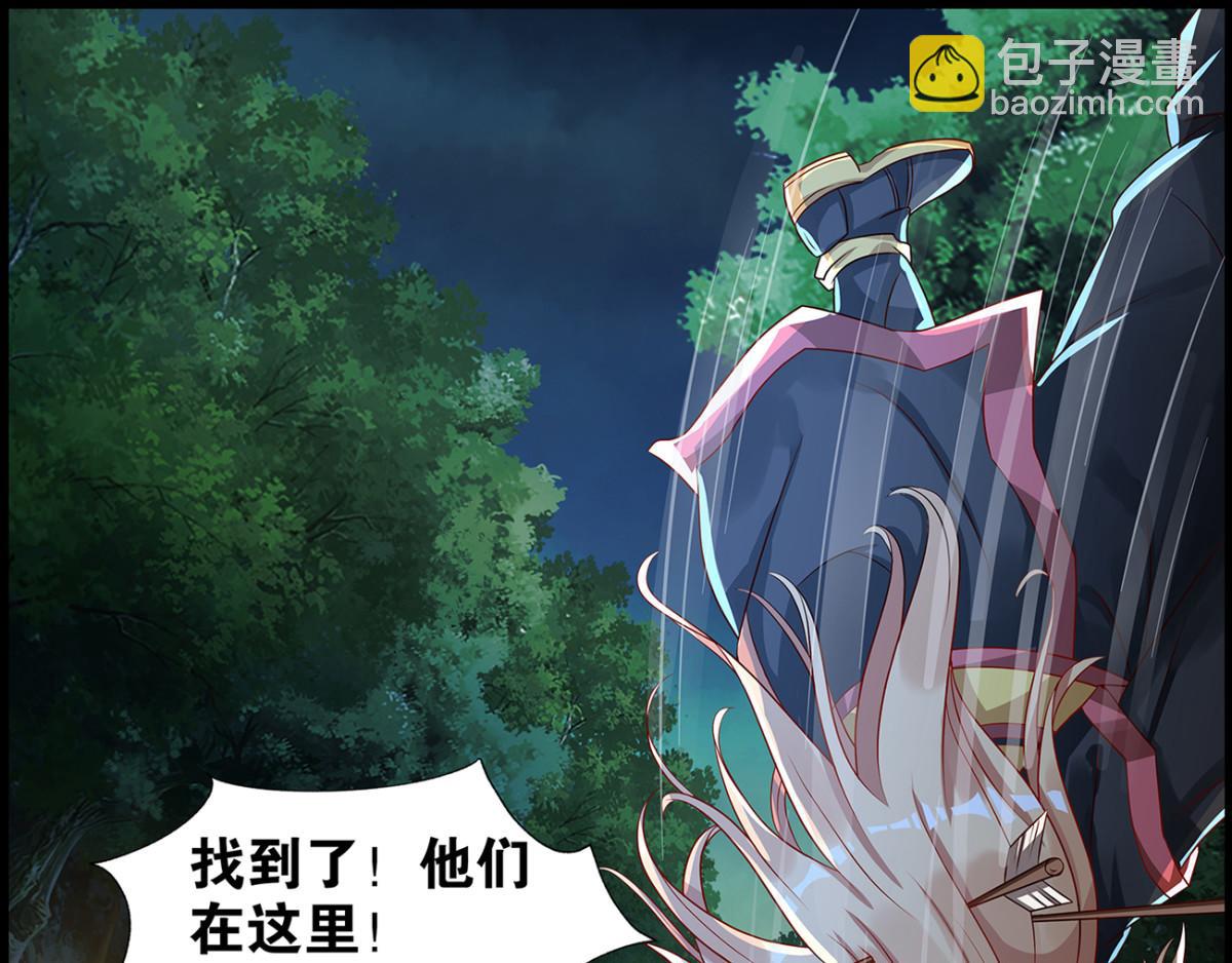 《丑女的生存法则》番外郎骑竹马（上） 第38页