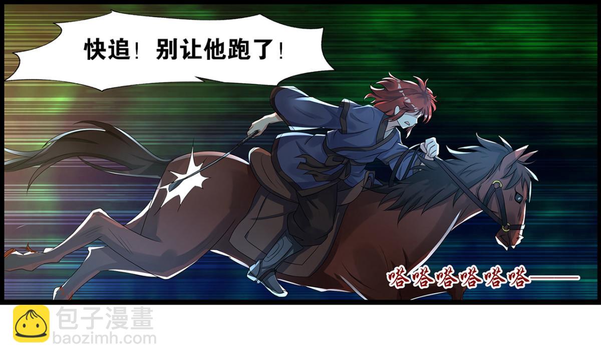《丑女的生存法则》番外郎骑竹马（上） 第43页