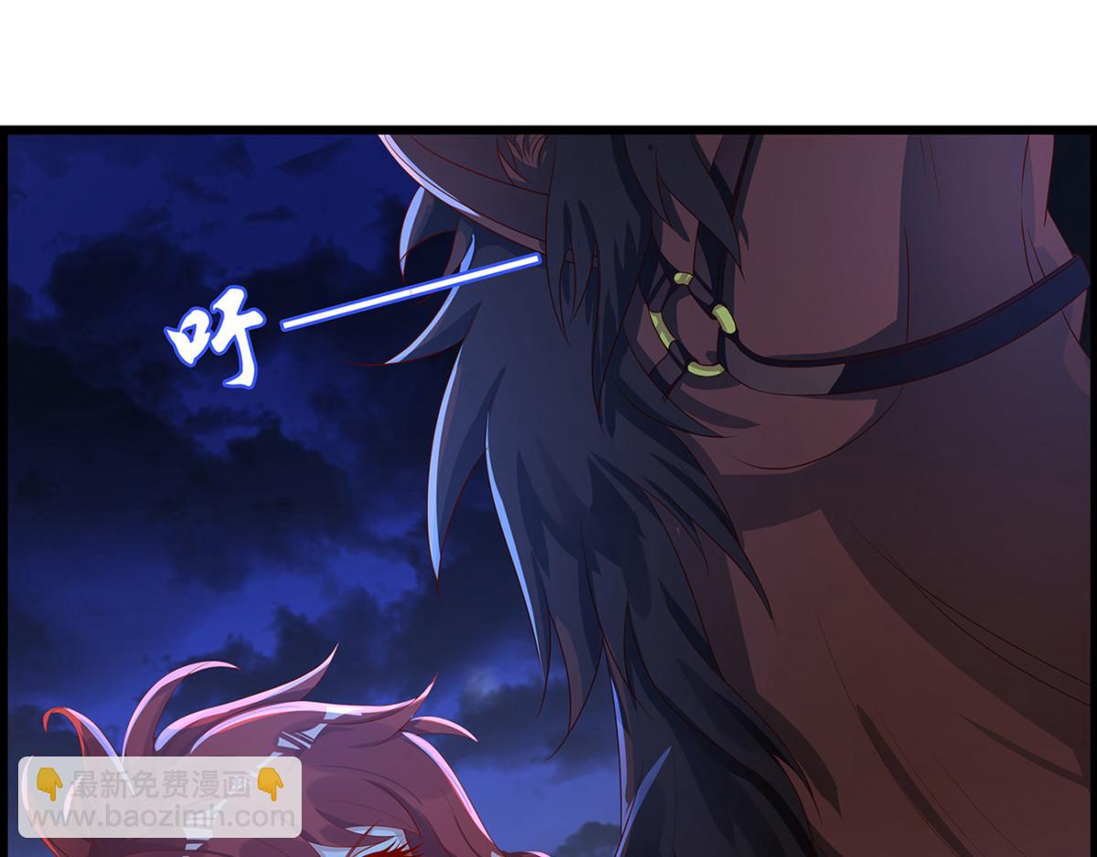 《丑女的生存法则》番外郎骑竹马（上） 第47页