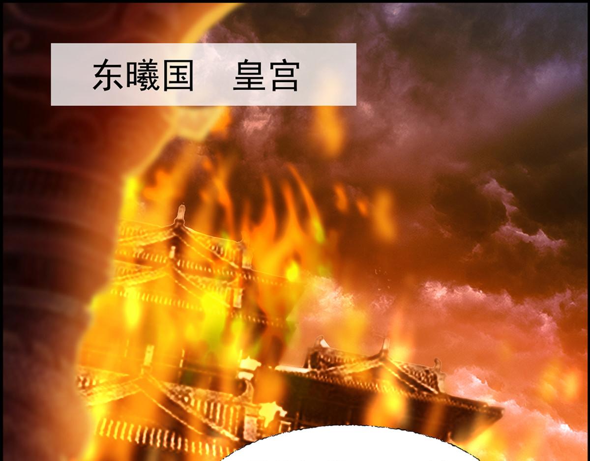 《丑女的生存法则》番外郎骑竹马（上） 第4页