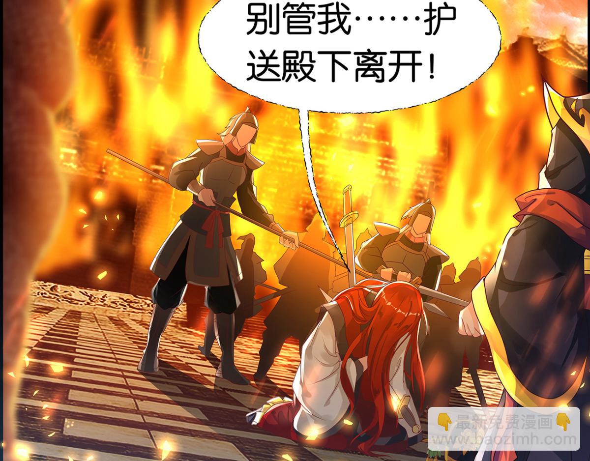 《丑女的生存法则》番外郎骑竹马（上） 第5页