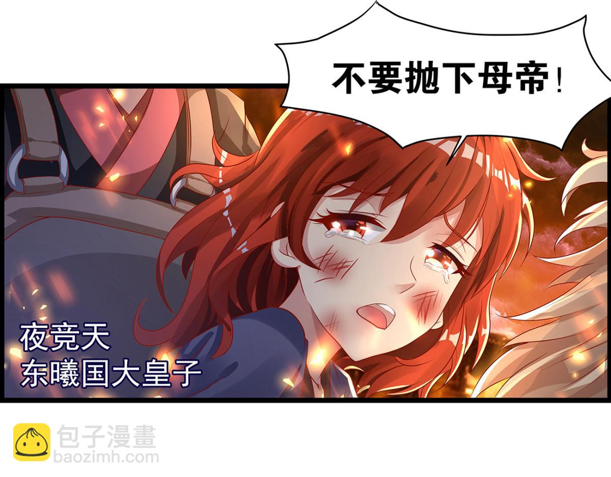 《丑女的生存法则》番外郎骑竹马（上） 第9页
