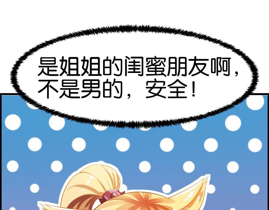 《丑女的生存法则》第83话 僵尸冠雪 第19页