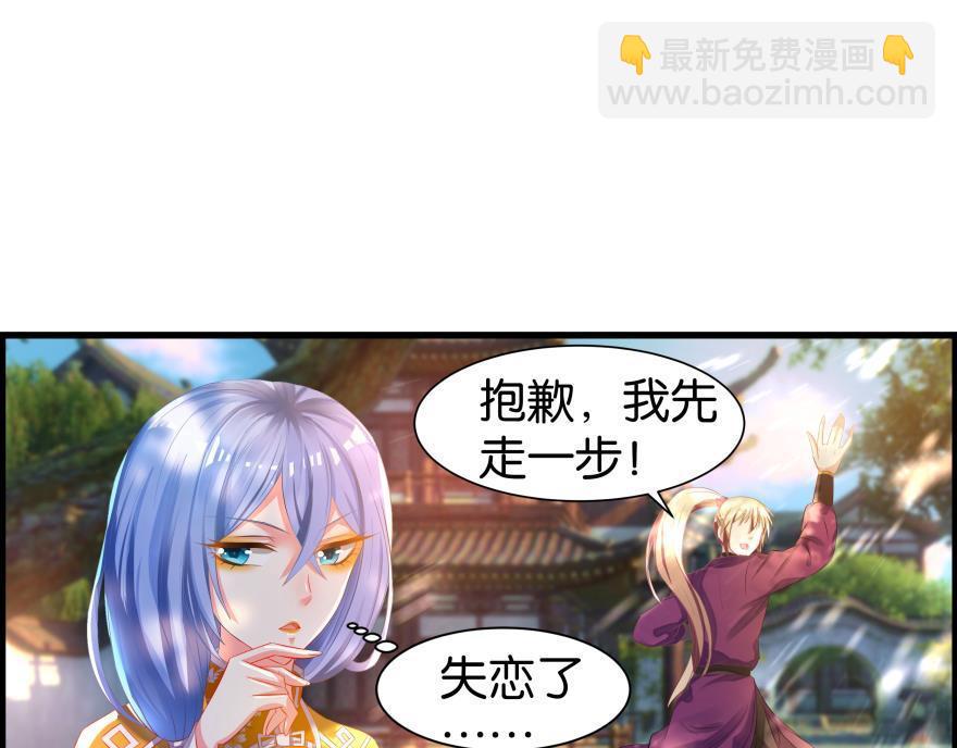 《丑女的生存法则》第83话 僵尸冠雪 第22页