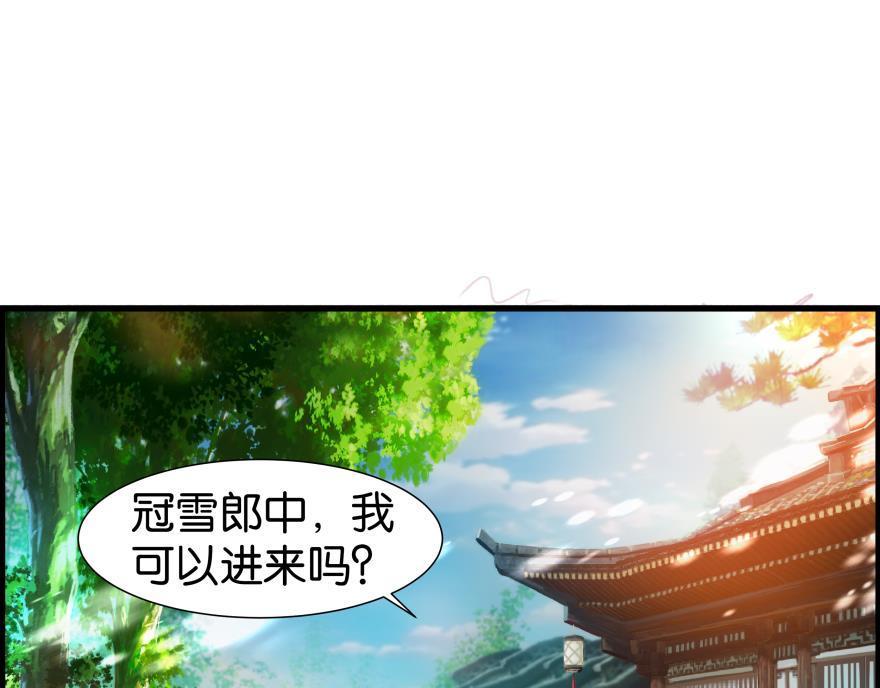 《丑女的生存法则》第83话 僵尸冠雪 第24页