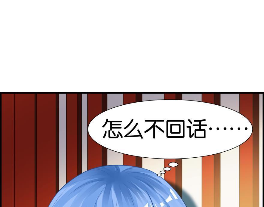 《丑女的生存法则》第83话 僵尸冠雪 第26页