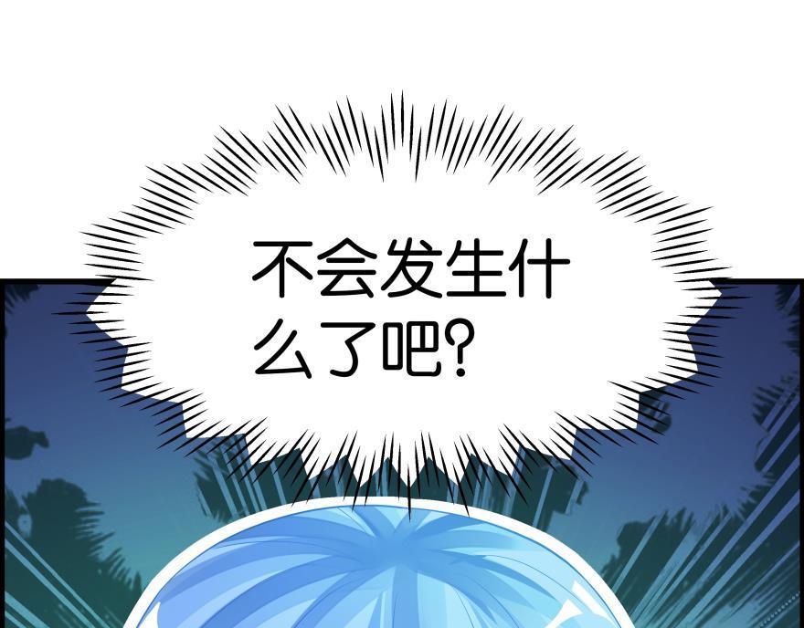 《丑女的生存法则》第83话 僵尸冠雪 第29页