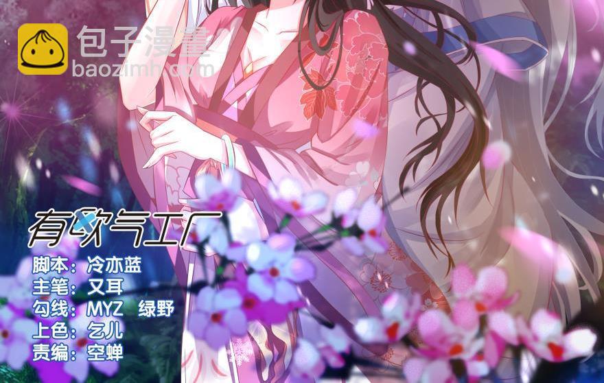 《丑女的生存法则》第83话 僵尸冠雪 第2页