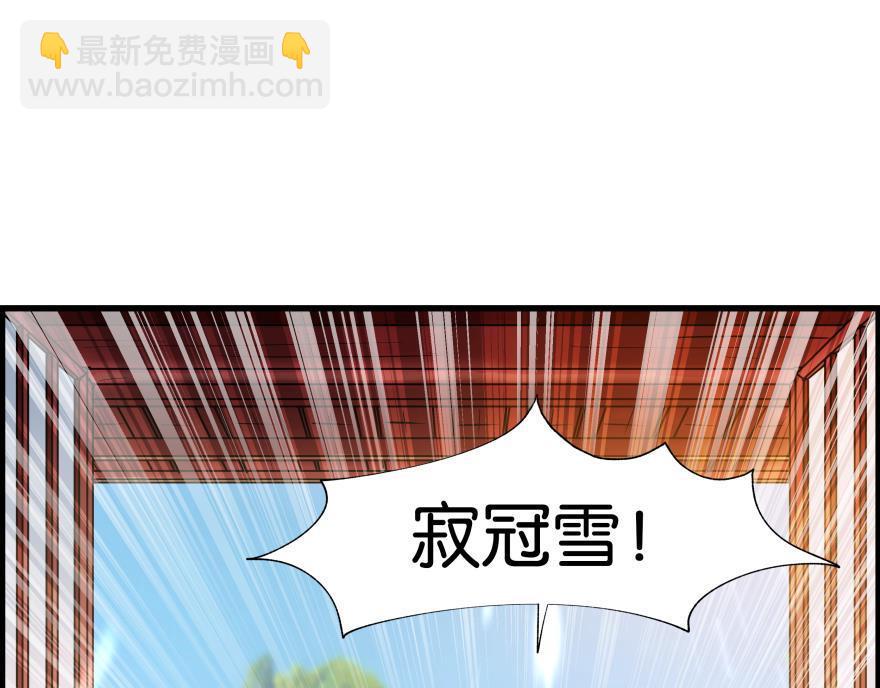 《丑女的生存法则》第83话 僵尸冠雪 第32页