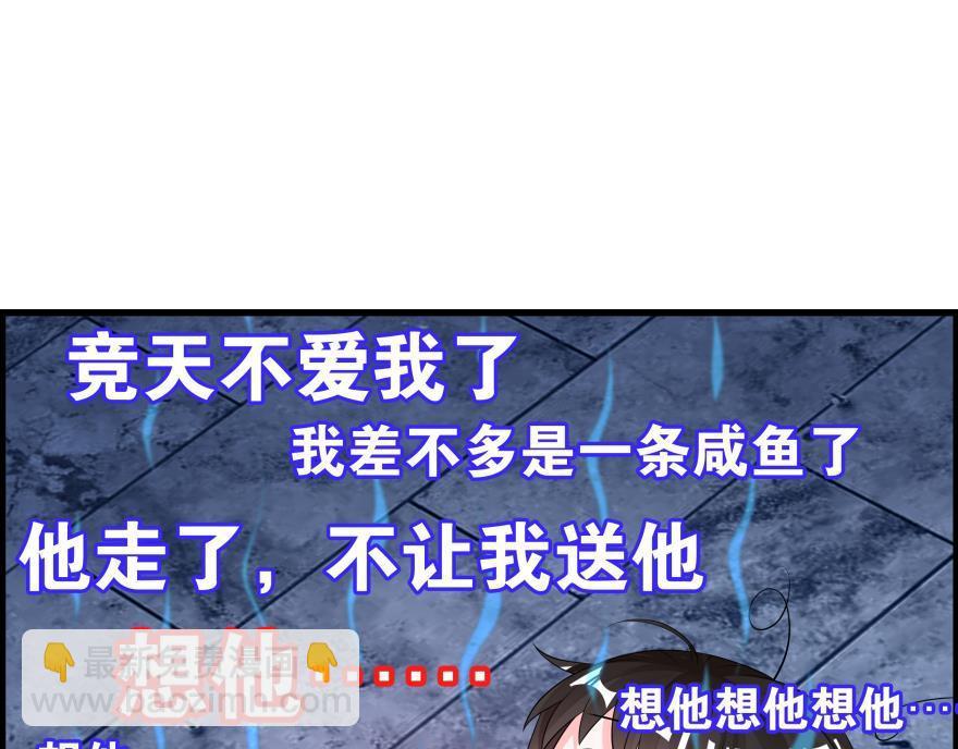 《丑女的生存法则》第83话 僵尸冠雪 第40页