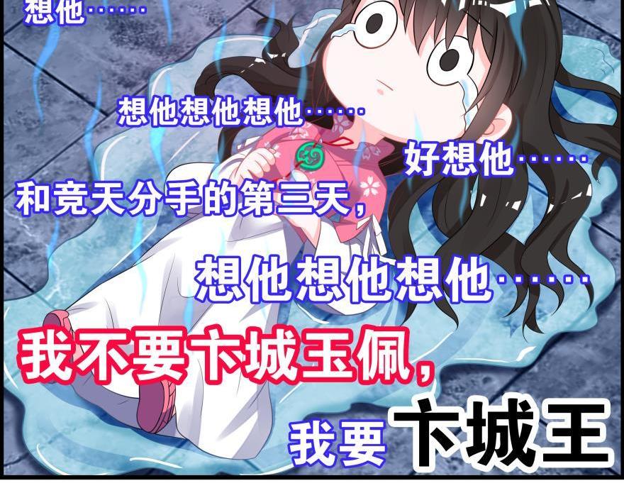 《丑女的生存法则》第83话 僵尸冠雪 第41页