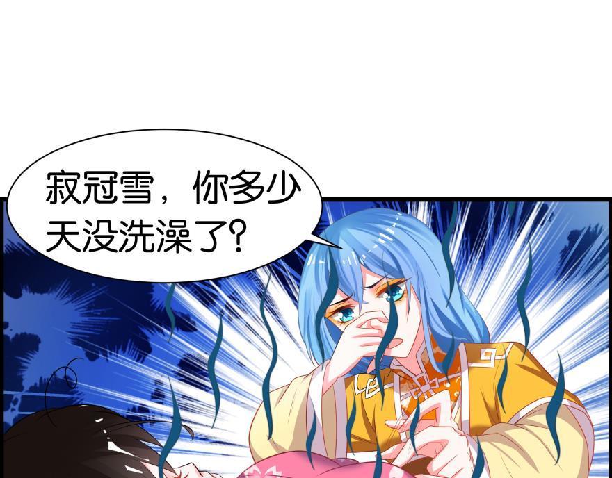 《丑女的生存法则》第83话 僵尸冠雪 第43页