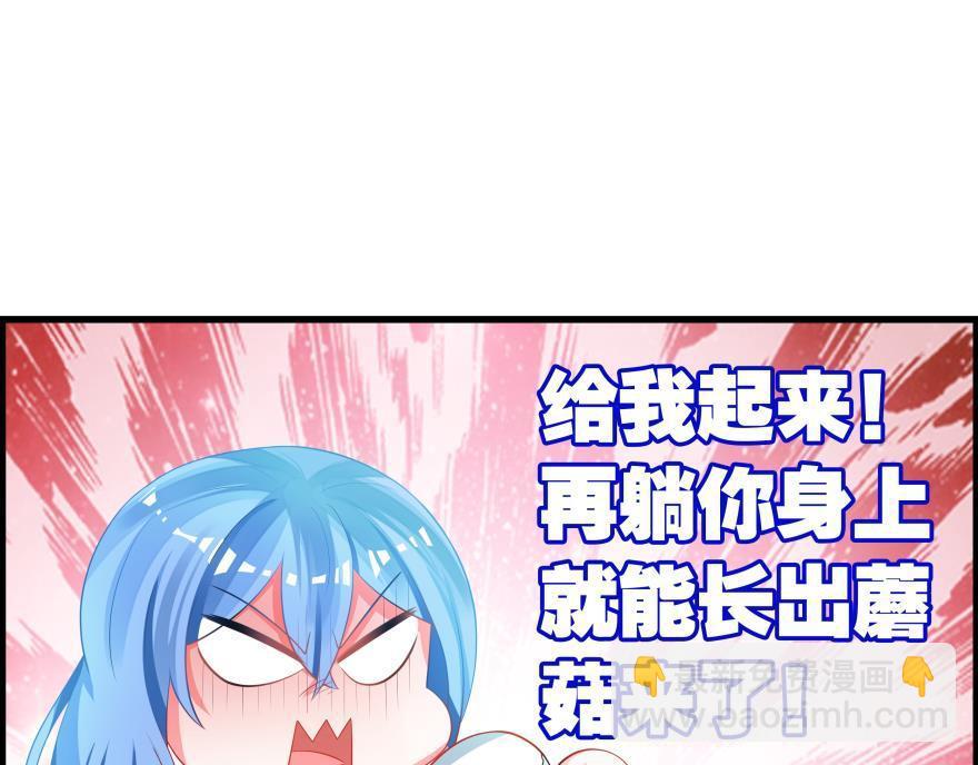 《丑女的生存法则》第83话 僵尸冠雪 第49页