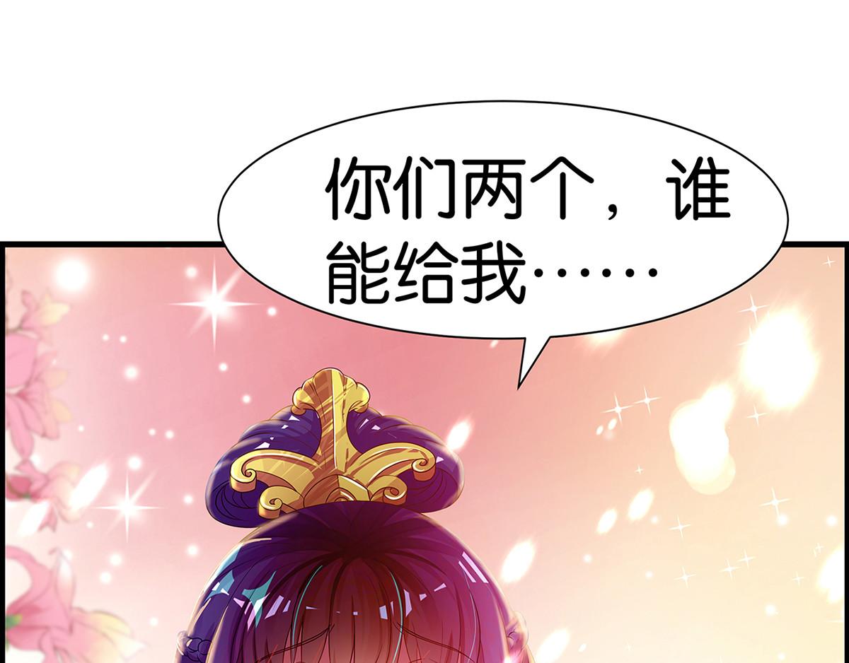 《丑女的生存法则》第84话 醉戏星途 第1页