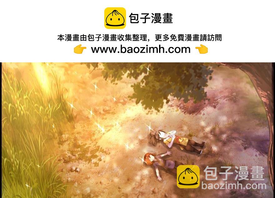 《丑女的生存法则》番外郎骑竹马（中） 第2页