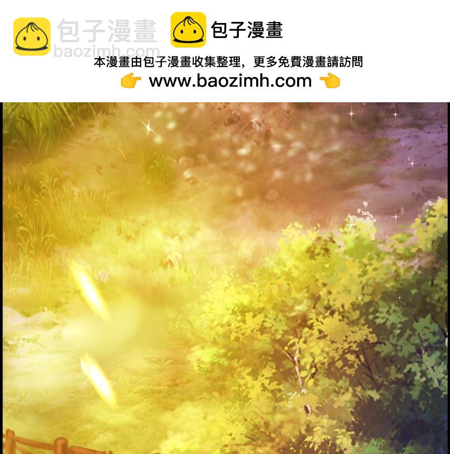 《丑女的生存法则》番外郎骑竹马（中） 第3页