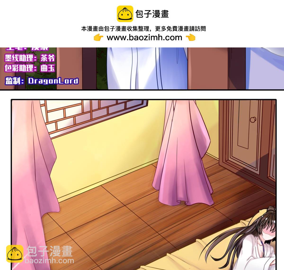 《丑女的生存法则》第86话太过粗鲁 第3页