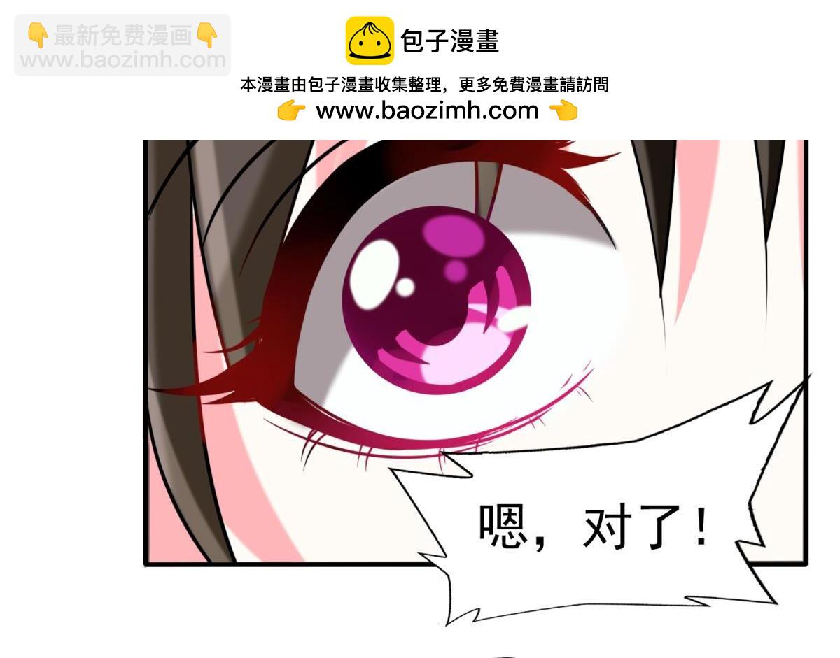 《丑女的生存法则》第89话和我结婚 第2页