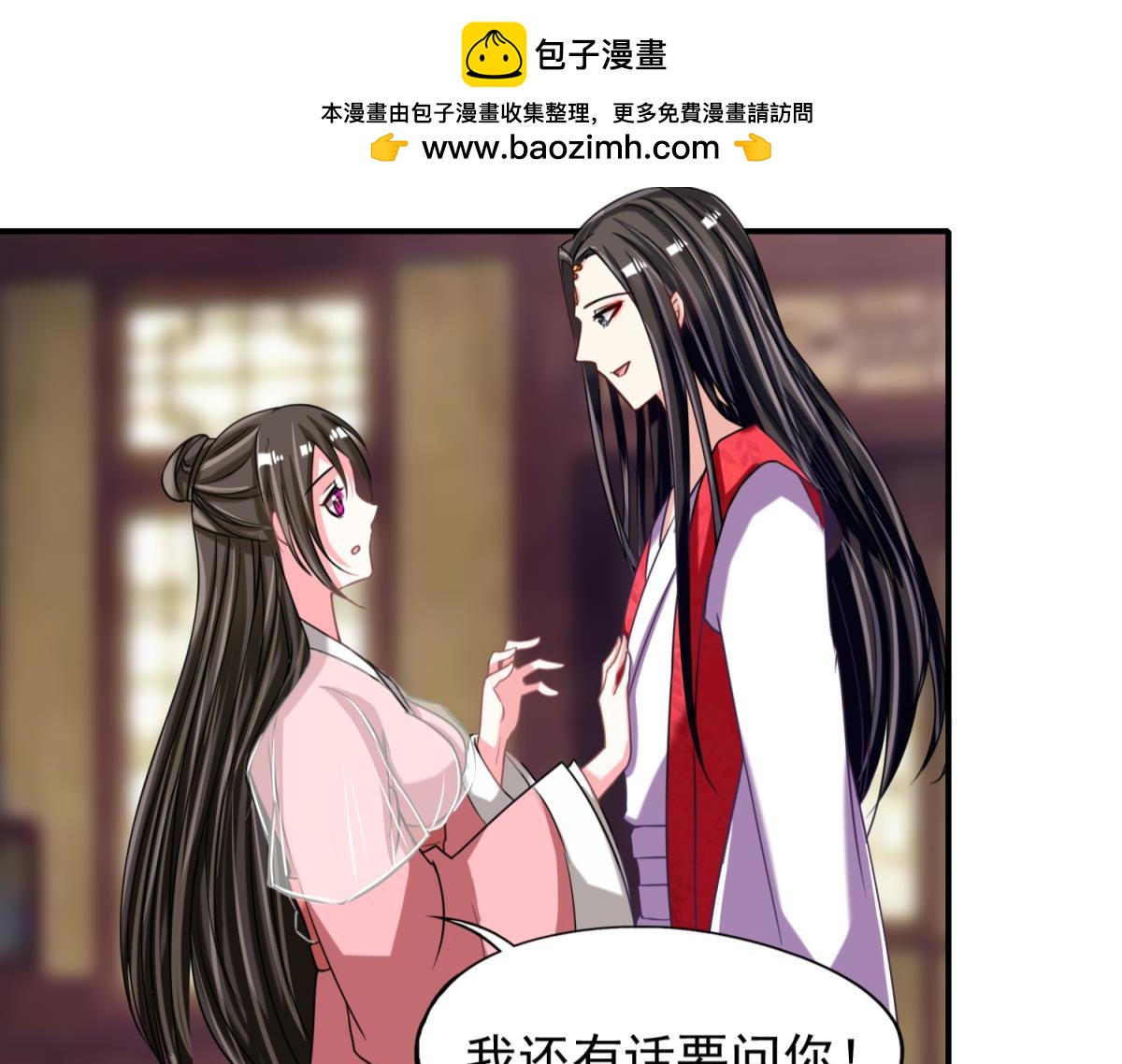 《丑女的生存法则》第89话和我结婚 第3页