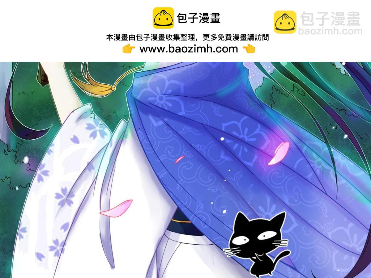 《丑女的生存法则》第87话云珩别这样 第2页