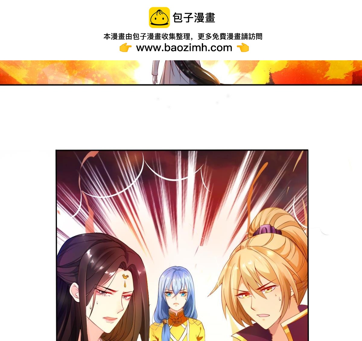 《丑女的生存法则》第93话异能暴走 第2页