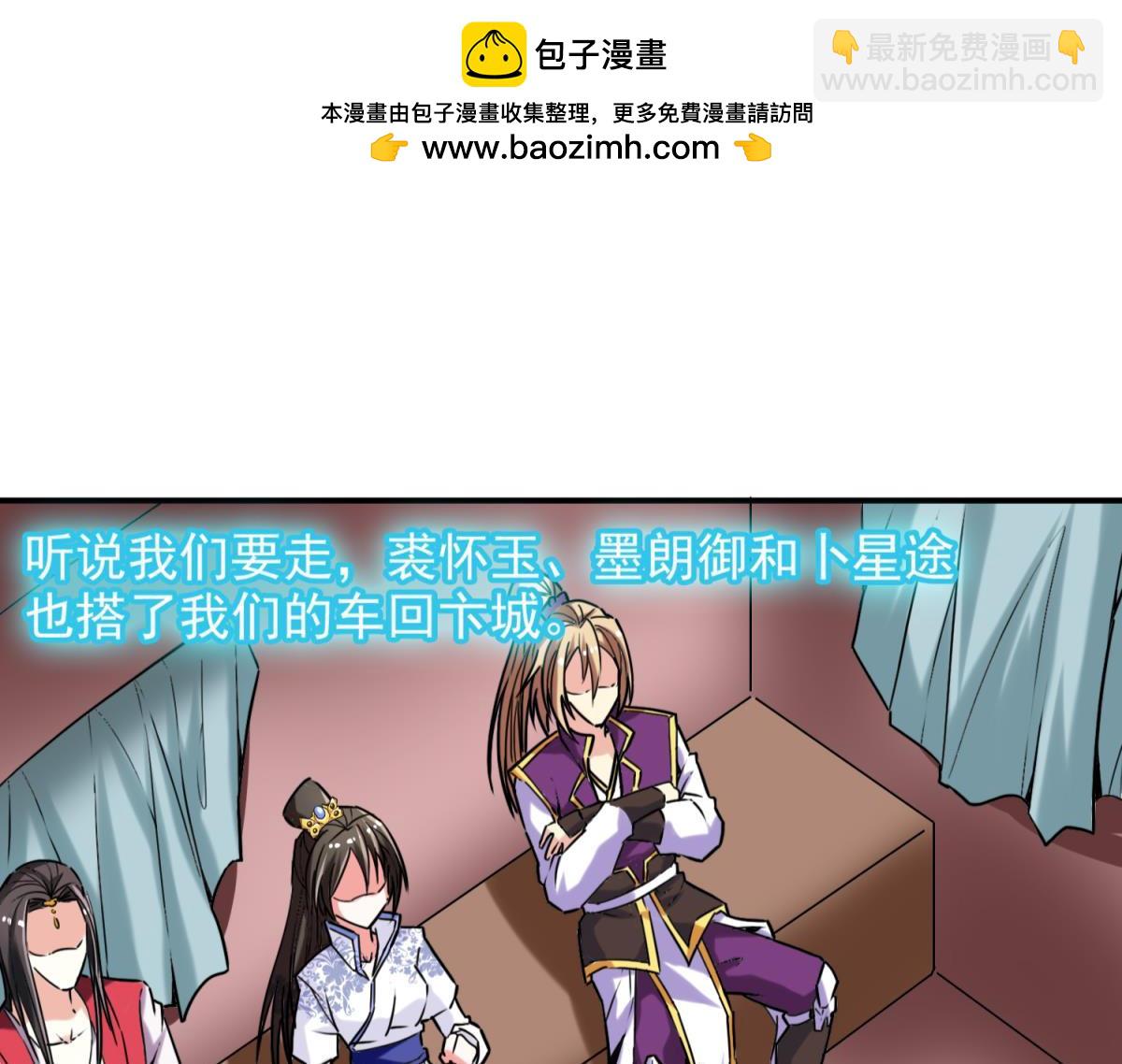 《丑女的生存法则》第90话不能结束的噩梦 第3页