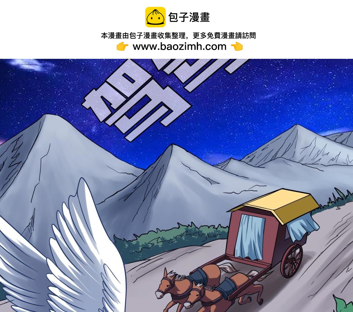《丑女的生存法则》第92话生死时速 第2页