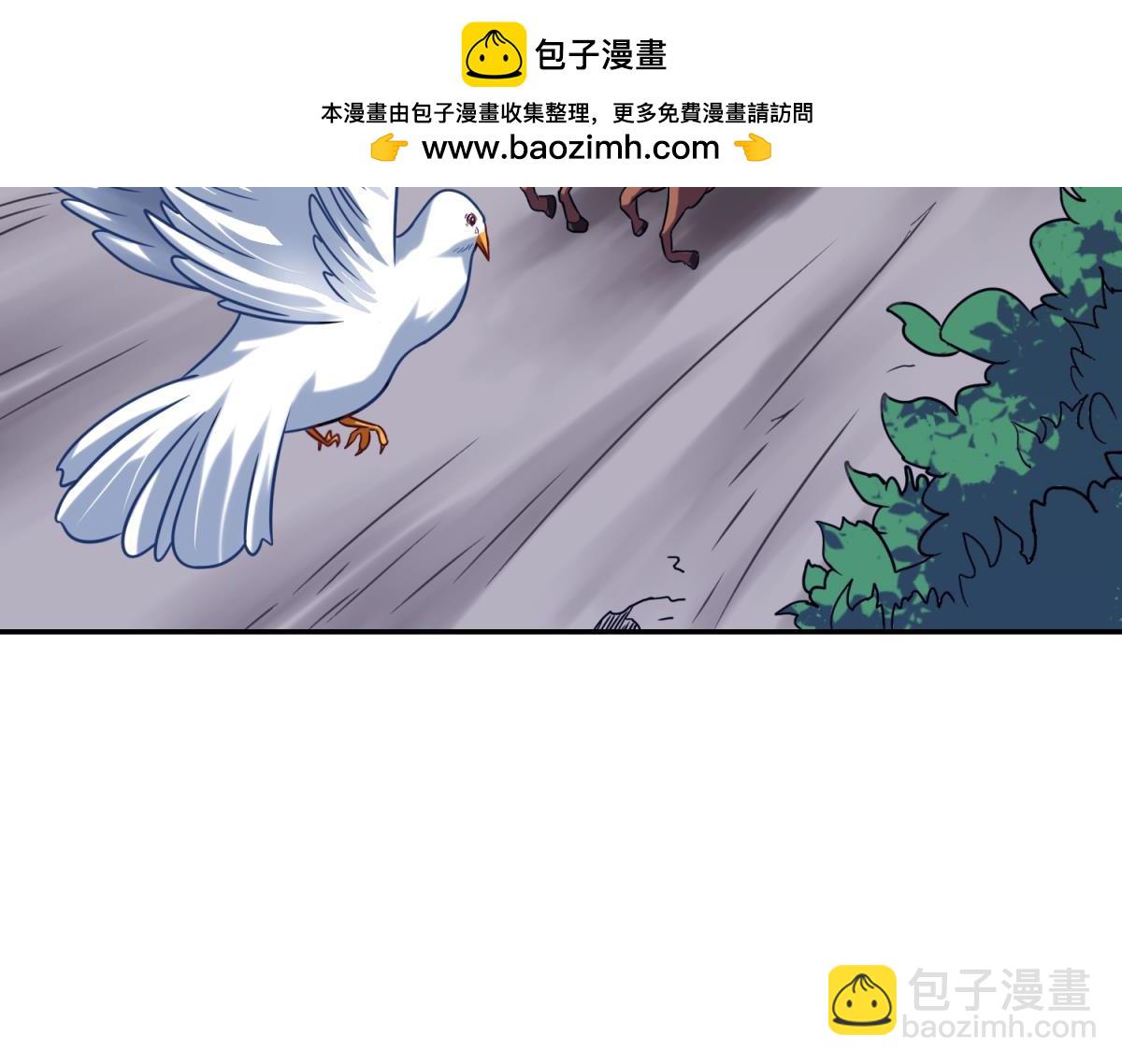 《丑女的生存法则》第92话生死时速 第3页
