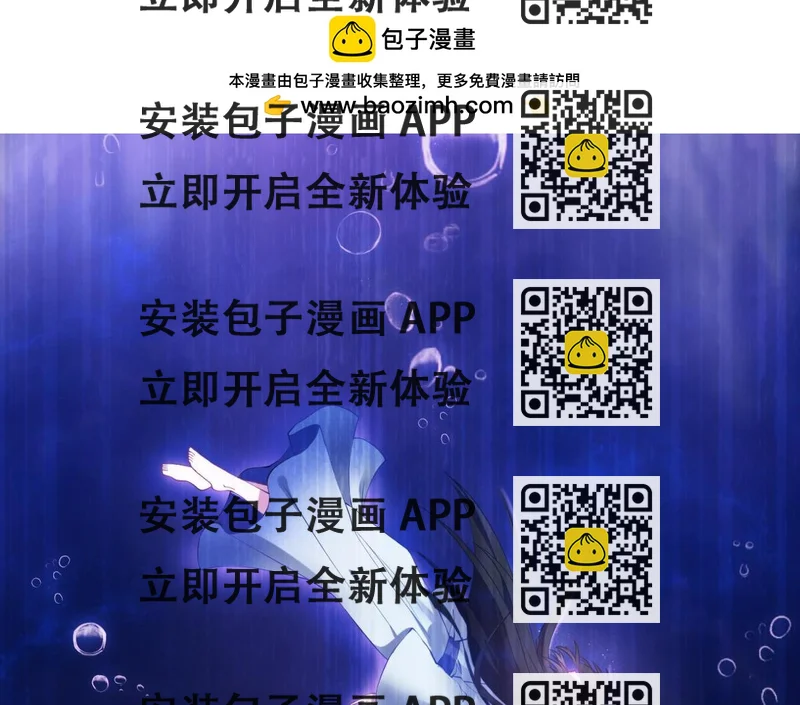 《丑女的生存法则》第94话我已死过一次 第2页