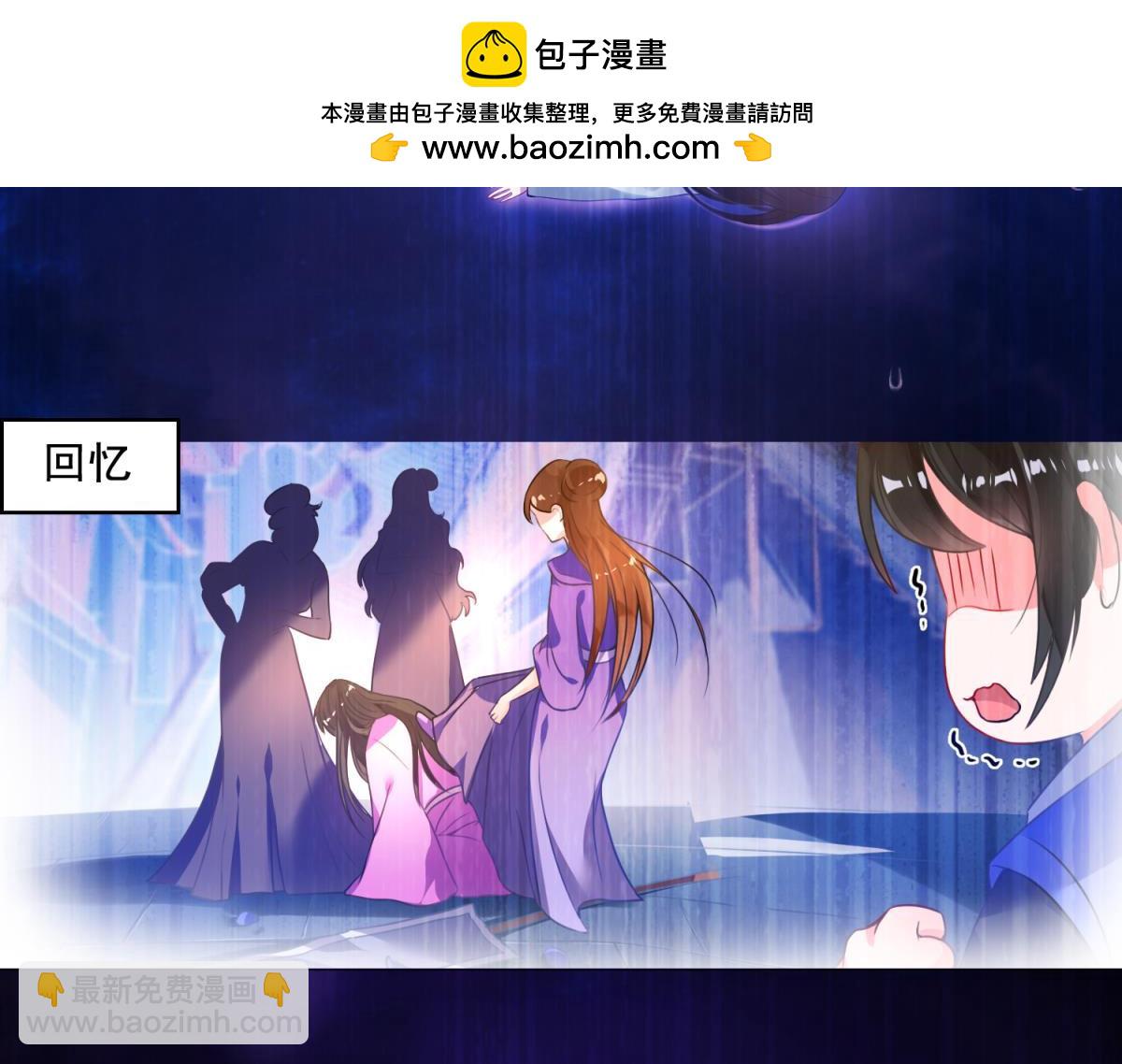 《丑女的生存法则》第94话我已死过一次 第3页