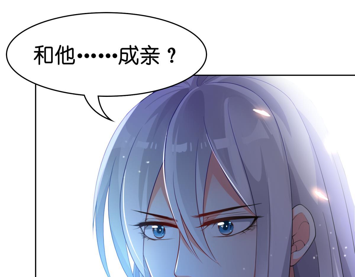 《丑女的生存法则》第97话你不曾负我 第1页