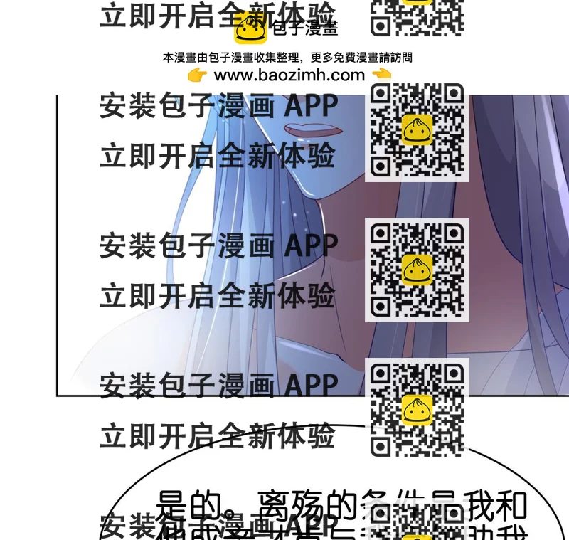 《丑女的生存法则》第97话你不曾负我 第2页